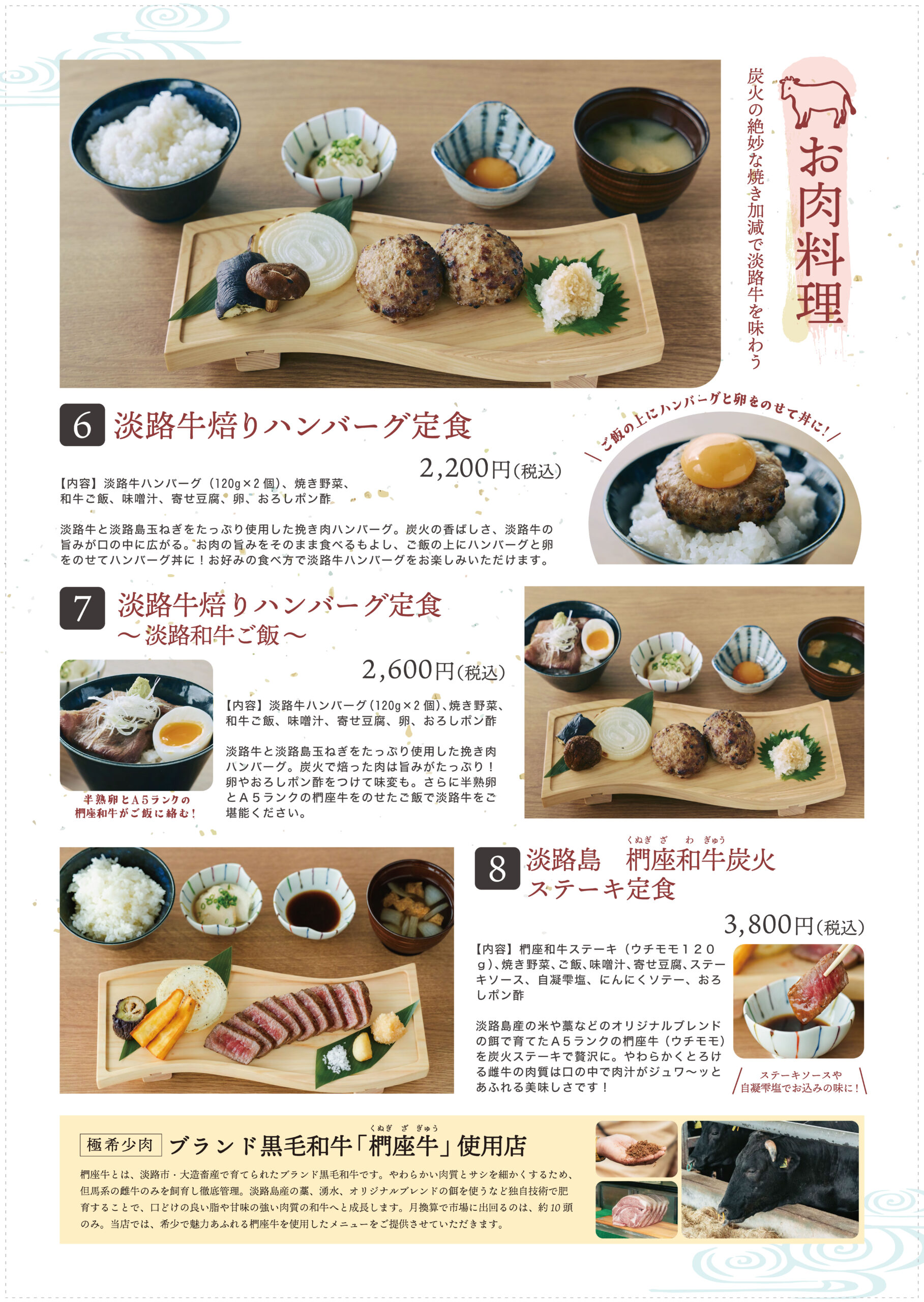 囲炉裏食堂メニュー
